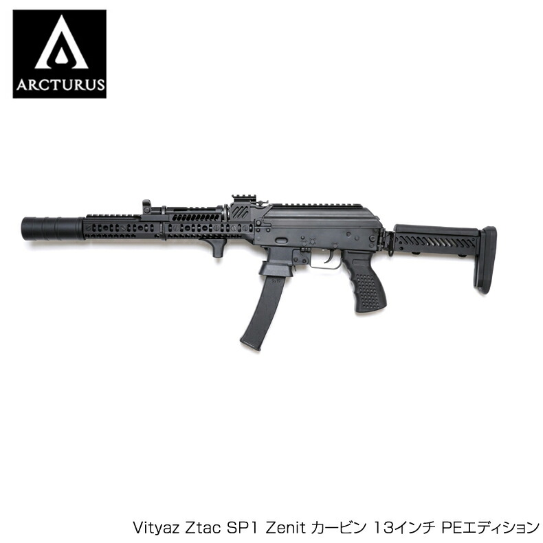 楽天市場】ARCTURUS アークタウラス PP-19-01 Vityaz Ztac SP1 Zenit