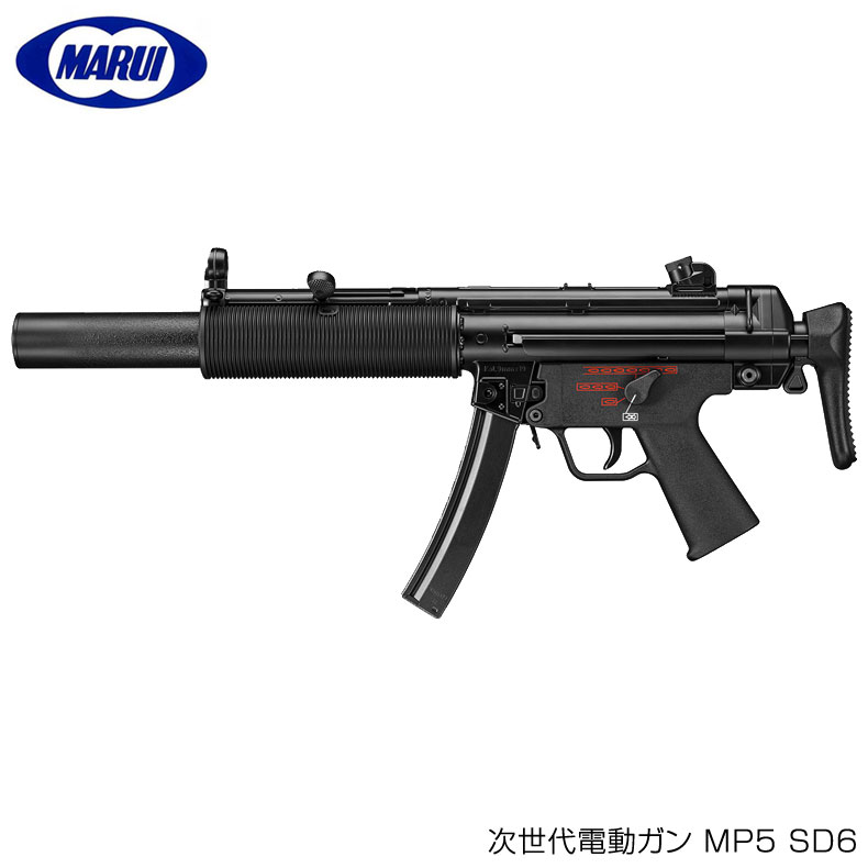 Mp5SD6 次世代」の人気商品一覧 | 安い商品を通販サイトから探す