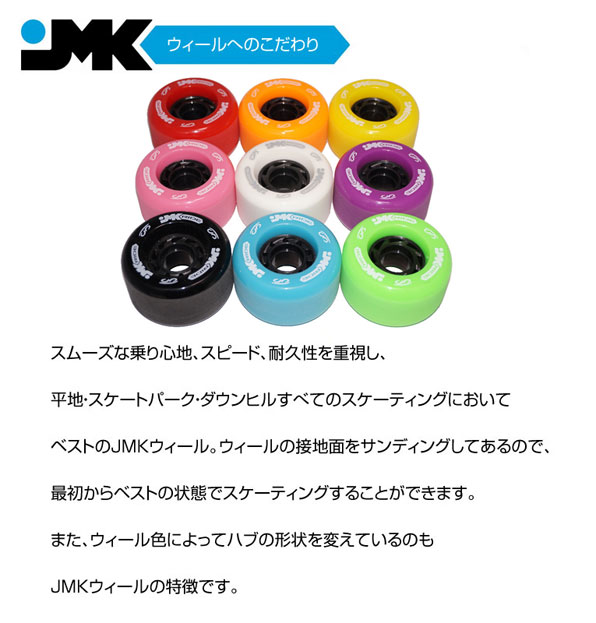 楽天市場】JMKRIDE ジェイエムケイライド 正規品 デッキテープ無しver