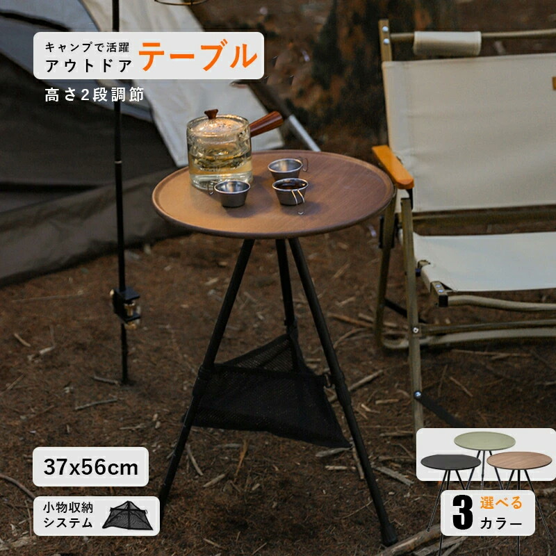 楽天市場】テーブル 三脚（アウトドア｜スポーツ・アウトドア）の通販