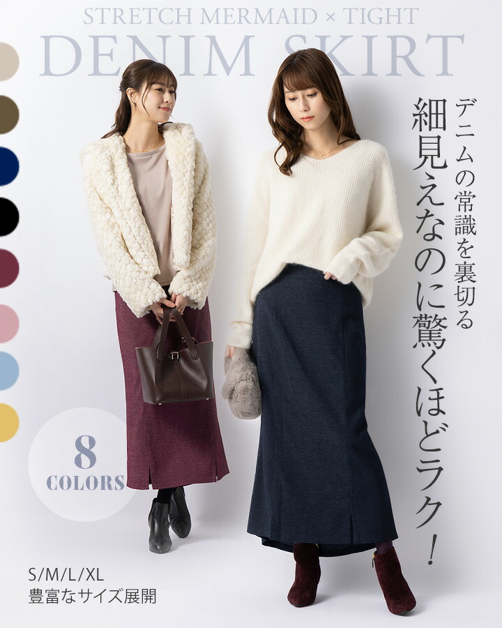 楽天市場】スカート ：マキシ丈タイトスカート デニム調 ◇sk026-01