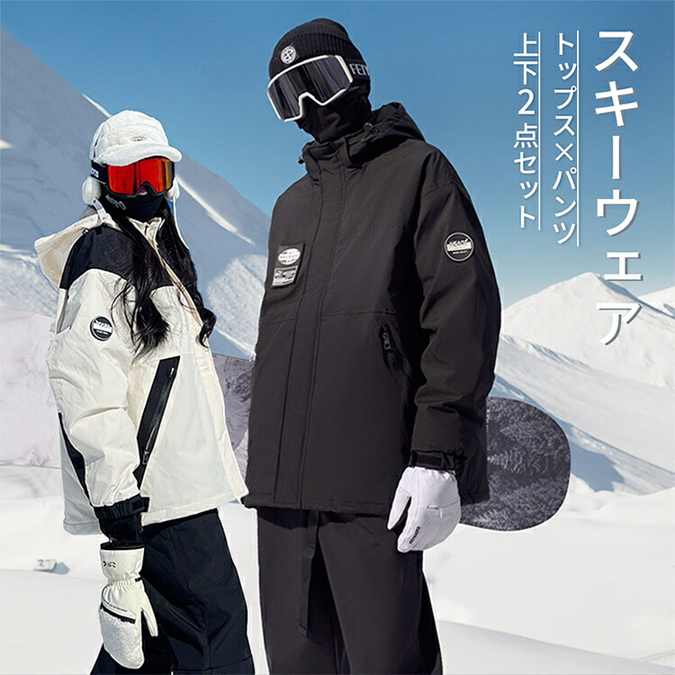 楽天市場】＼2点購入でさらに5％OFF／スノーボードウェア レディース