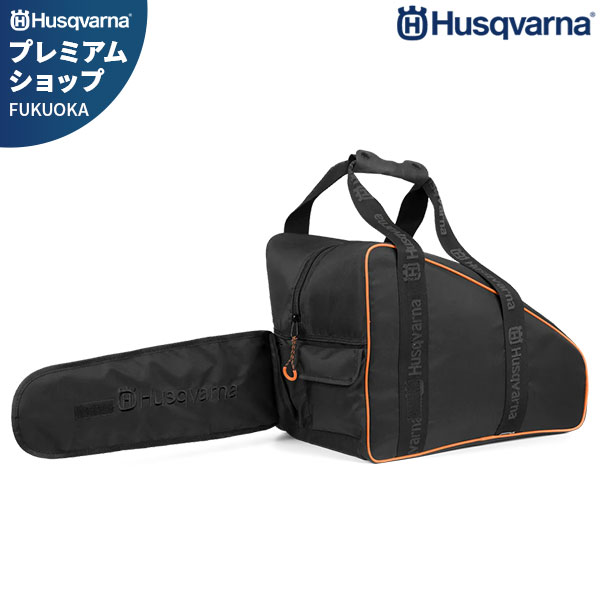 楽天市場】ハスクバーナ チェーンソー運搬用バッグ 597418301