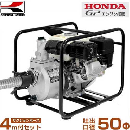 楽天市場】工進 2インチ エンジンポンプ KH-50P 《4mサクションホース