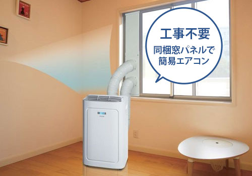 楽天市場】トヨトミ スポット冷暖エアコン TAD-22NW [TOYOTOMI