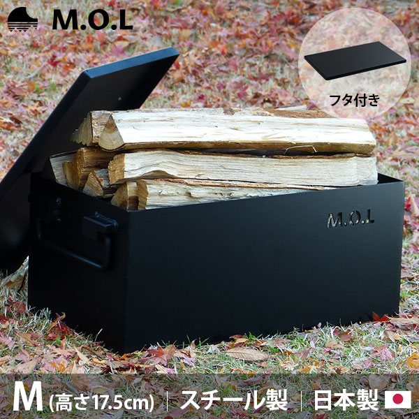 楽天市場】M.O.L 極厚スチール製コンテナボックス タフコン S M L