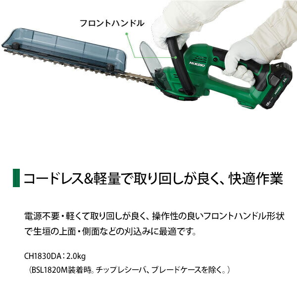 楽天市場】HiKOKI 18V コードレス植木バリカン CH1830DA(NN) 本体のみ