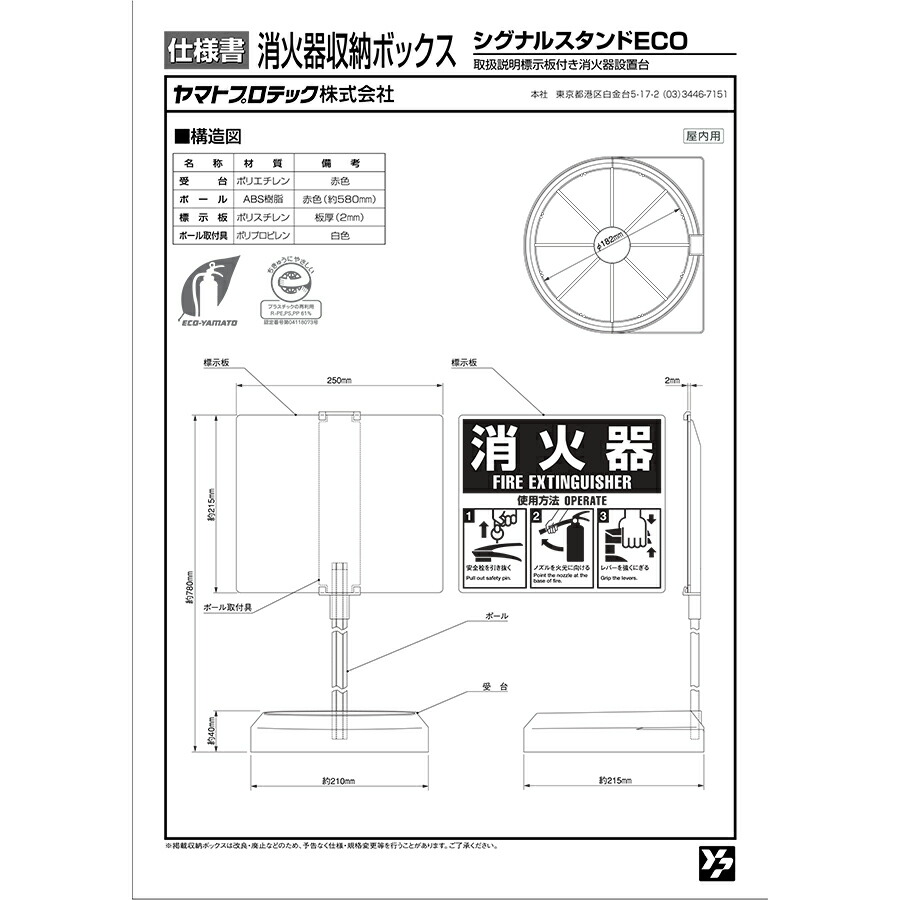 楽天市場】【AM注文確定で即日出荷！】消火器収納ケース Y-SUTAND