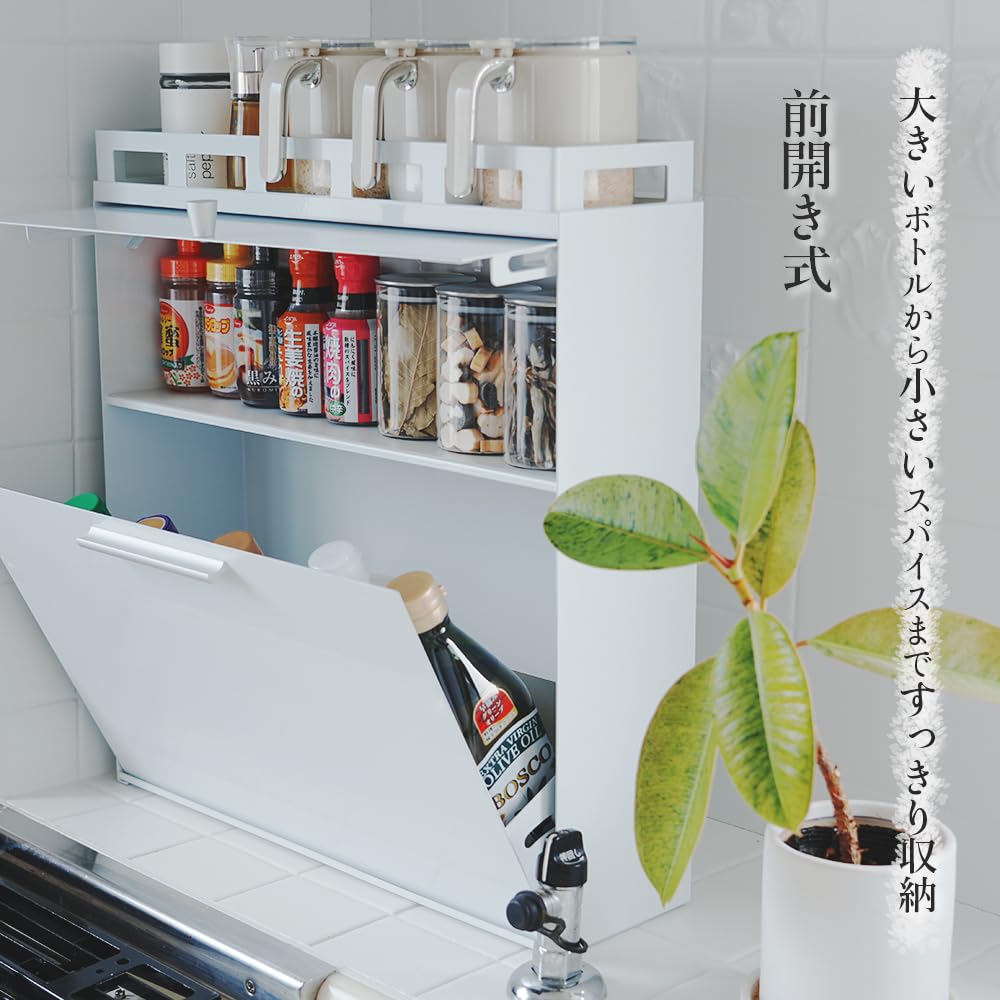 楽天市場】隠せる調味料ラック 前が開く フラップ式 キッチンラック