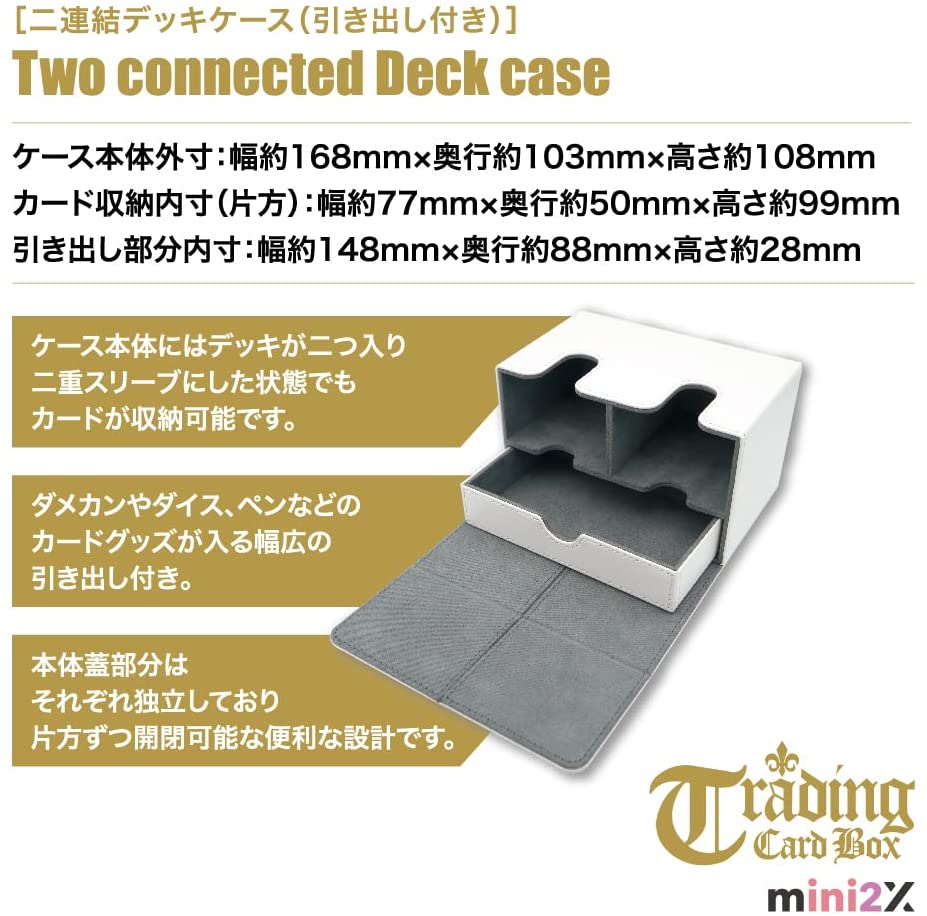 楽天市場】二連結 引き出し付き デッキケース 二重 スリーブ 対応