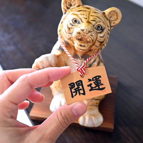 楽天市場】開運トラ 信楽焼 干支 とら 陶器 寅 虎 トラ 置物 招き虎