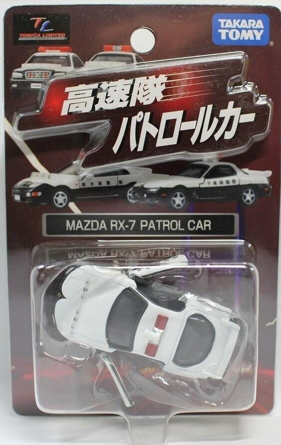 楽天市場】新品 トミカ トミカリミテッド 高速隊 パトロールカー RX-7