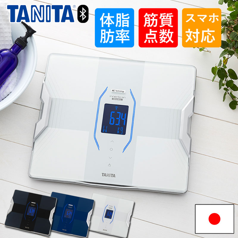 楽天市場】タニタ RD-800（体重計・体脂肪計・体組成計｜身体測定器