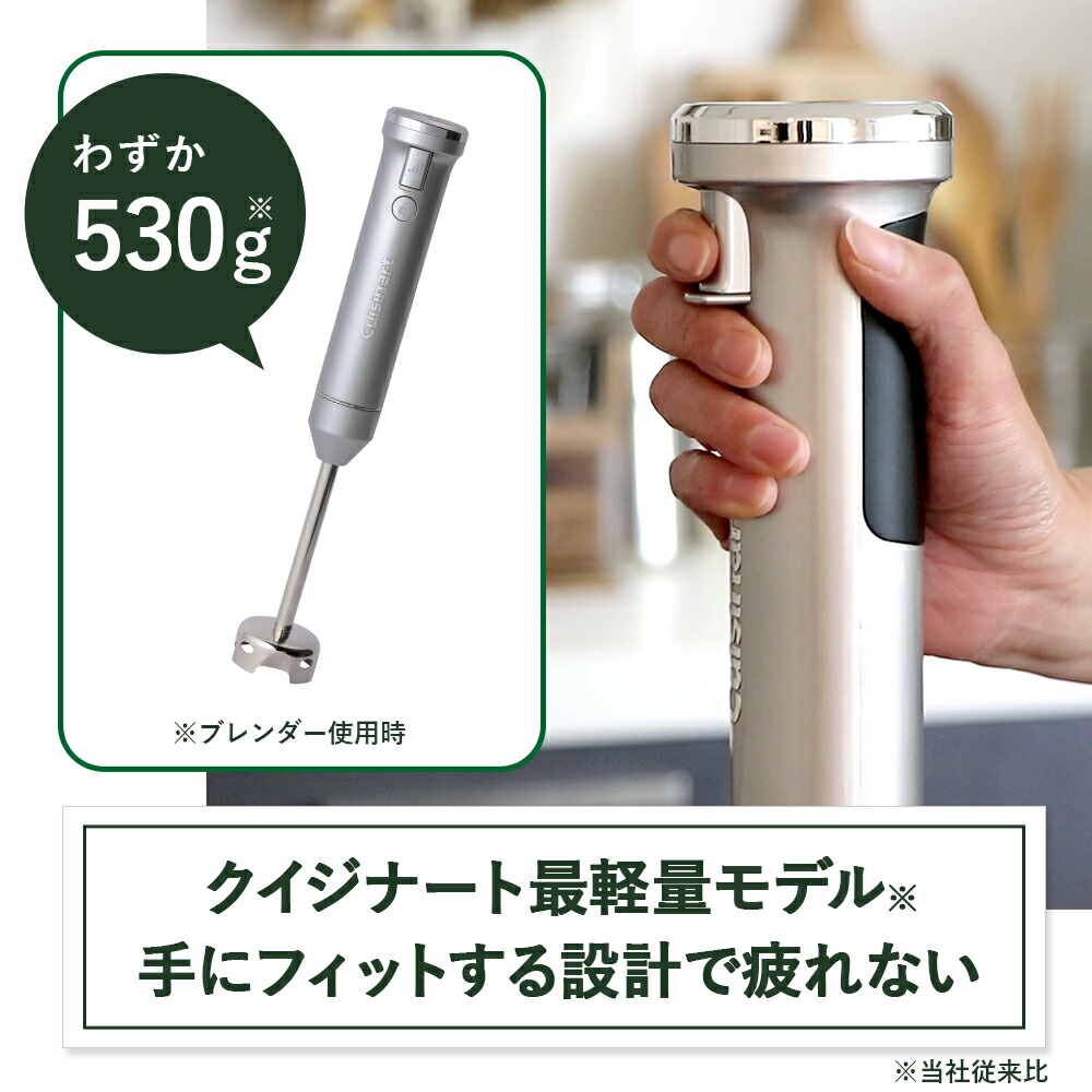 楽天市場】クイジナート コードレス充電式ハンドブレンダー RHB1020J