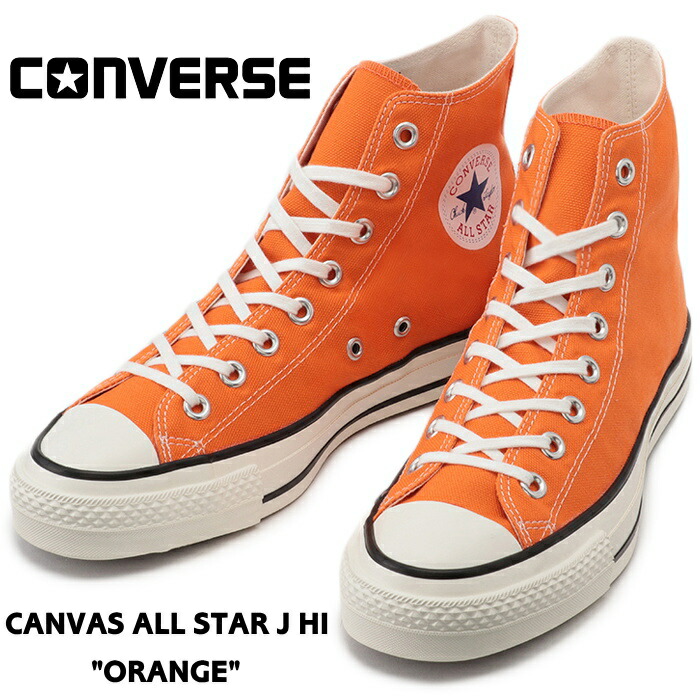 楽天市場】○○ コンバース オールスター ハイカット CONVERSE CANVAS