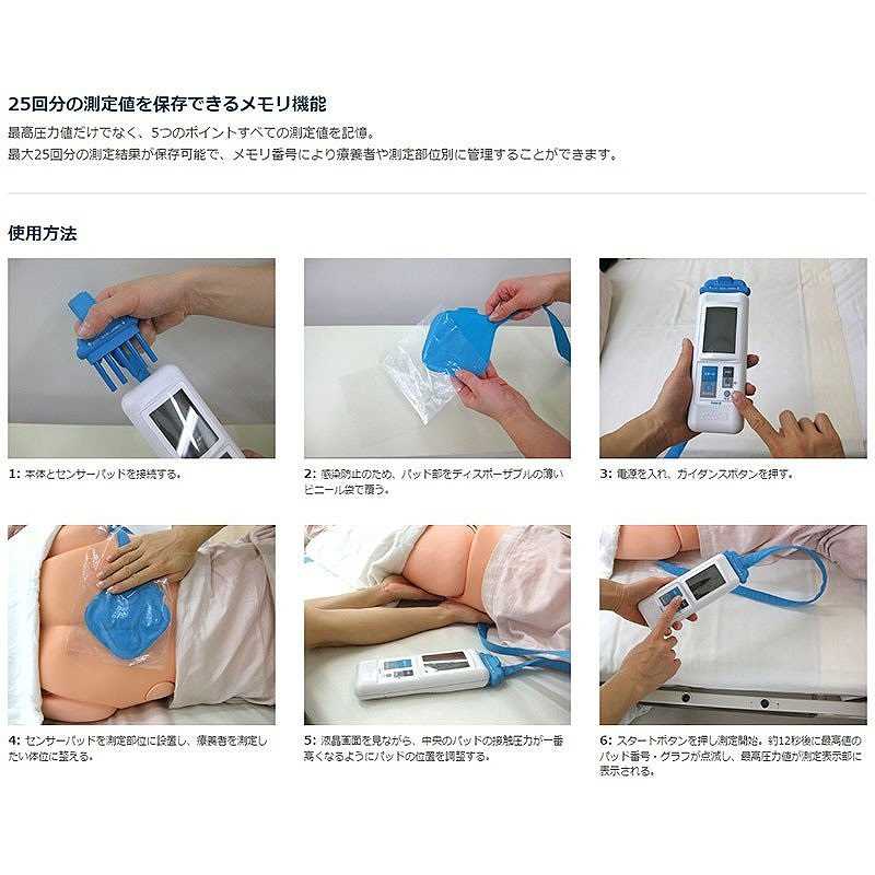 楽天市場】携帯型接触圧力測定器 パームQ CR-490 ケープ : 介護