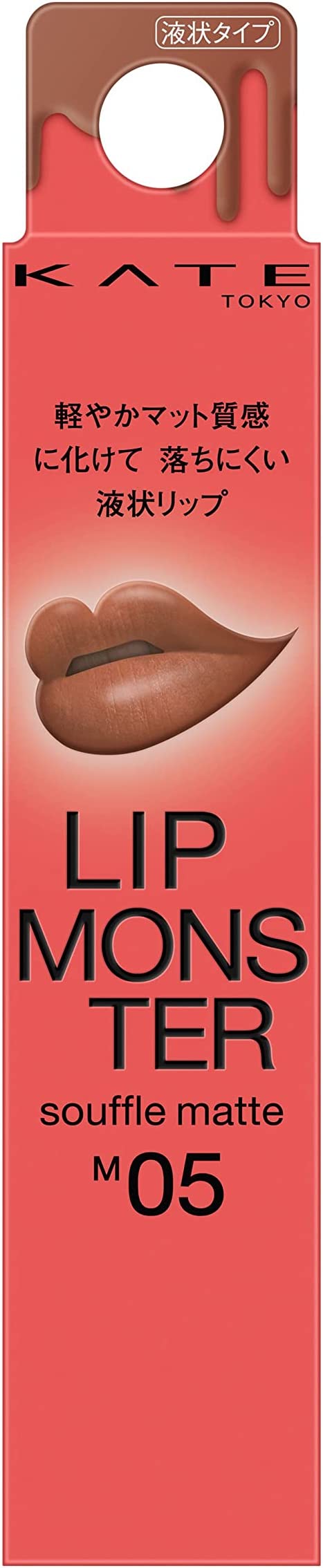 楽天市場】ケイト リップモンスター スフレマット M05 泥霧 7.0g KATE