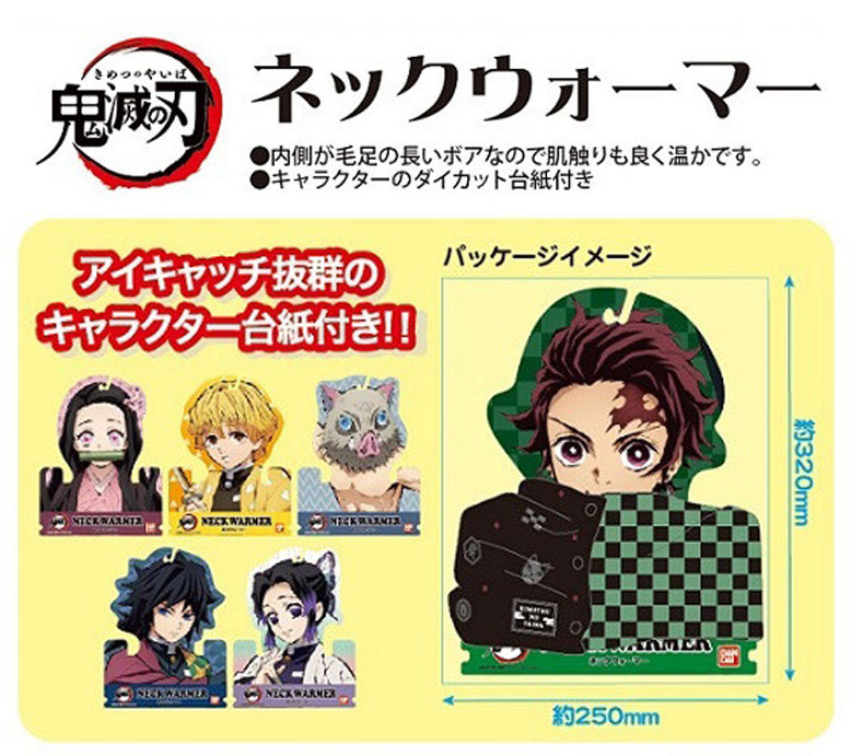楽天市場】鬼滅の刃 ネックウォーマー きめつのやいば 竈門炭治郎 竈門