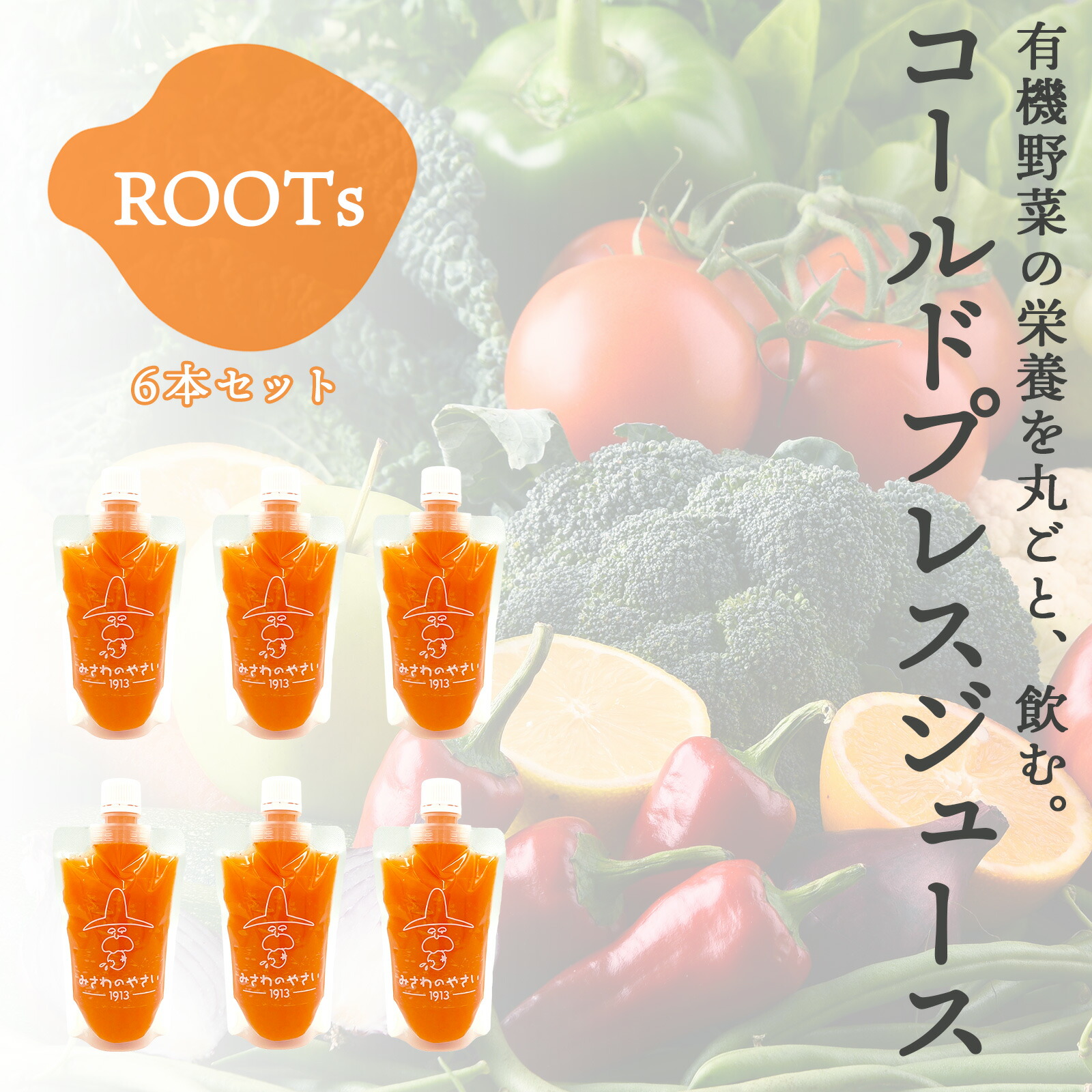 楽天市場】【5％OFFクーポン】コールドプレスジュース お試し 7本