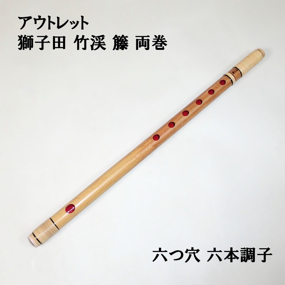 楽天市場】篠笛 九本調子の通販