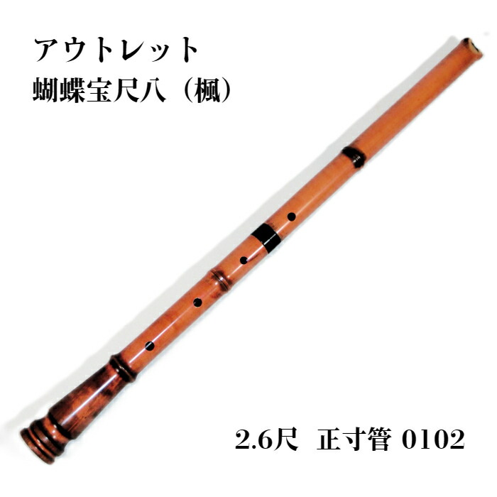 琴 楽器 尺八」の人気商品一覧 | 安い商品を通販サイトから探す - 価格.com