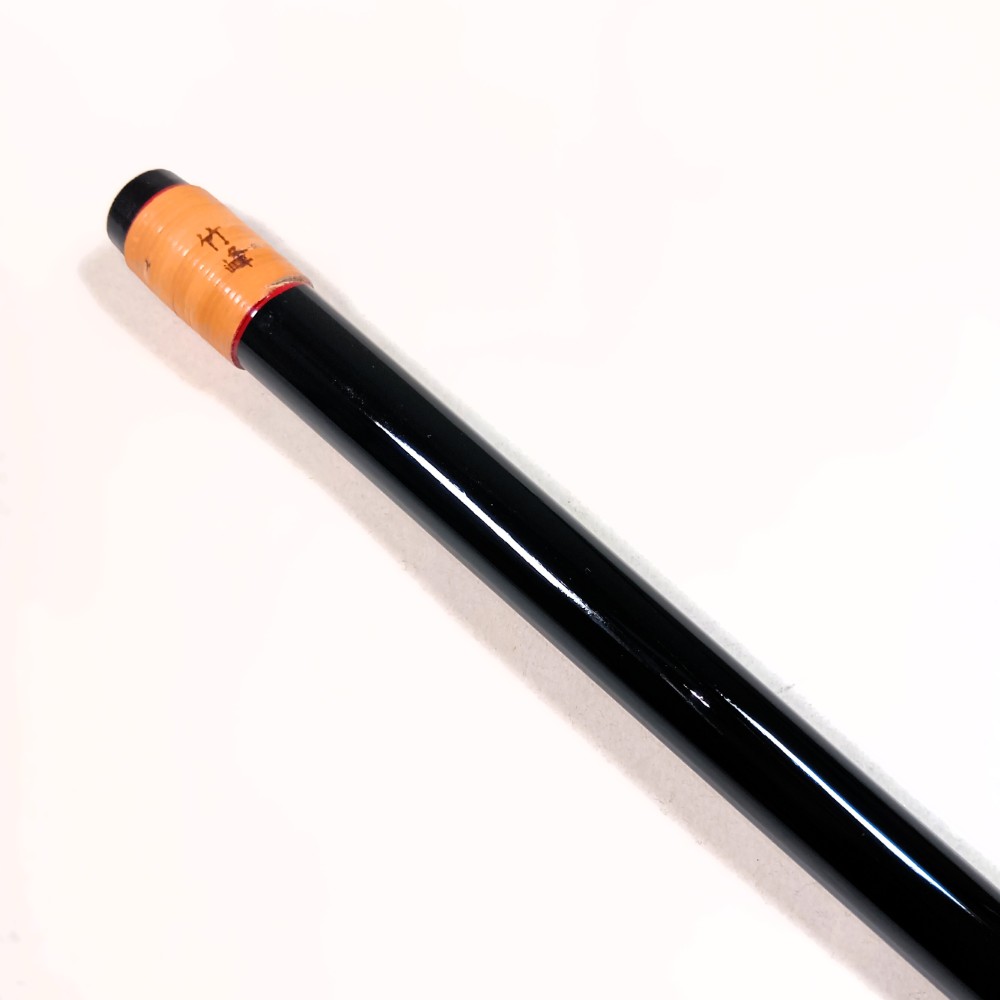 楽天市場】【訳あり】【篠笛】獅子田 竹峰（竹渓） 黒塗 両巻 七つ穴