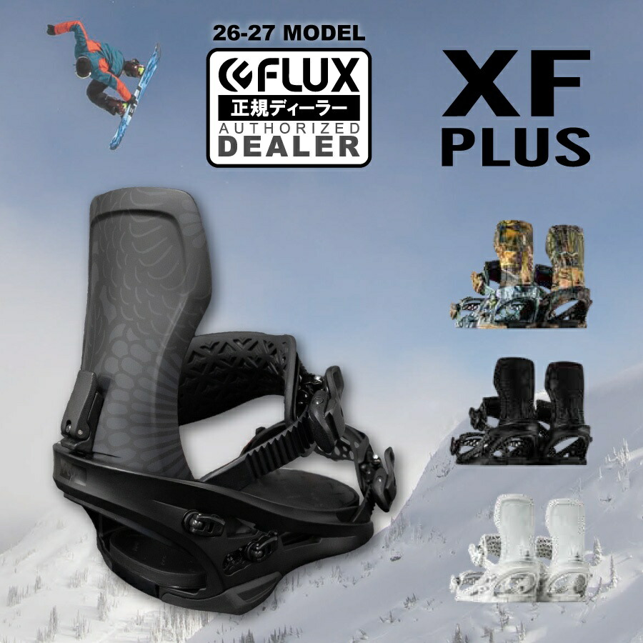 フラックス スノーボードビンディング s xf」の人気商品一覧 | 安い