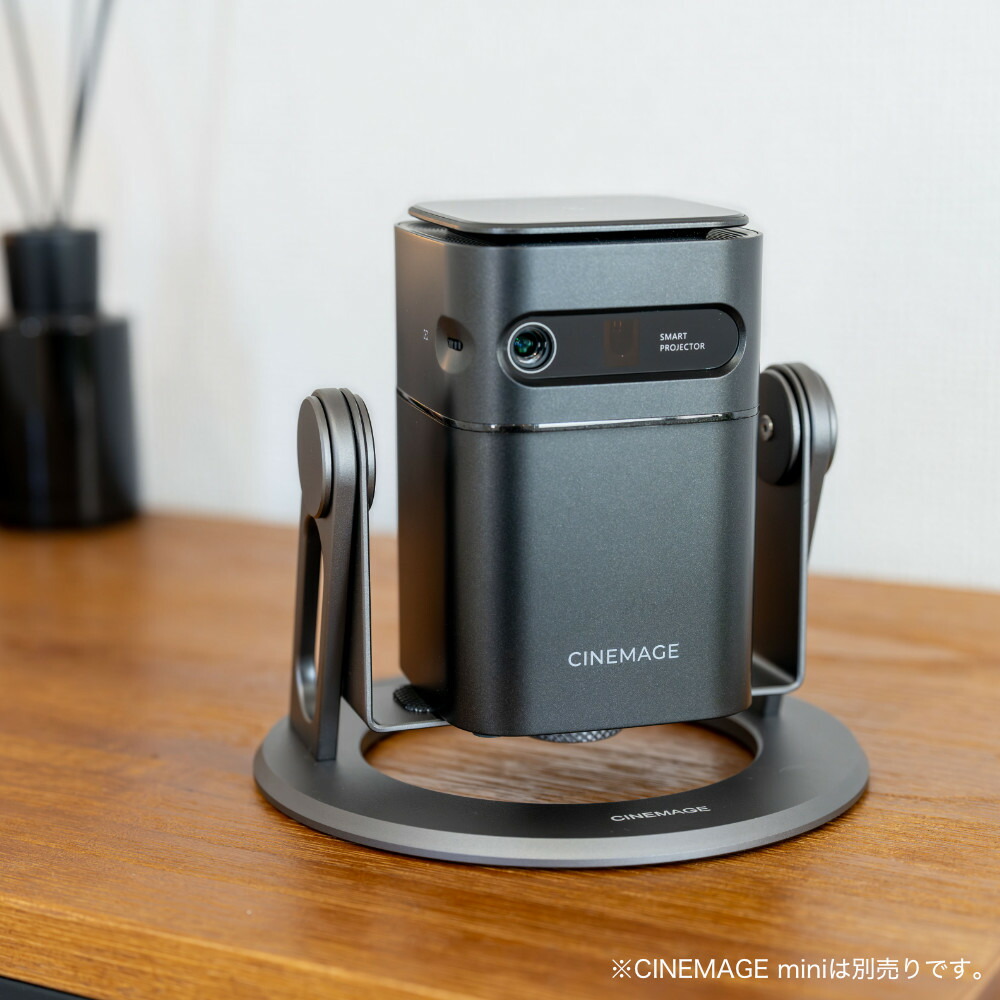 楽天市場】【 CINEMAGE公式 】プロジェクタースタンド 天井投影対応