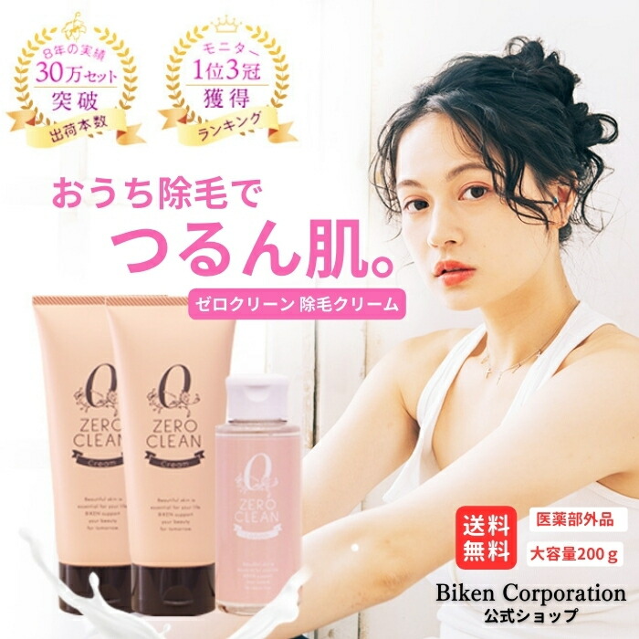 楽天市場】＼在庫一掃セール／【公式】ゼロクリーン クリーム（zero