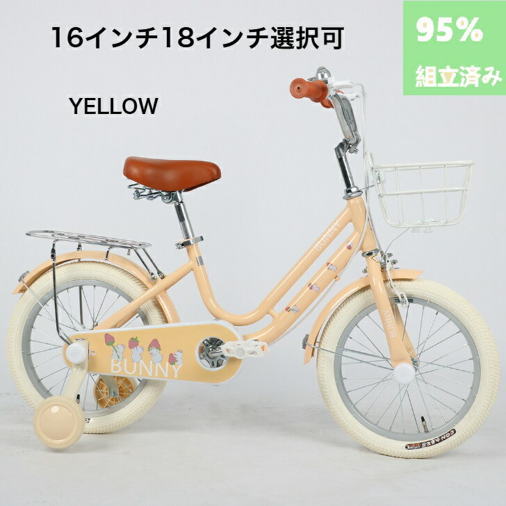 楽天市場】子供用自転車 こども自転車 4歳 5歳 6歳 7歳 8歳 9歳 10歳