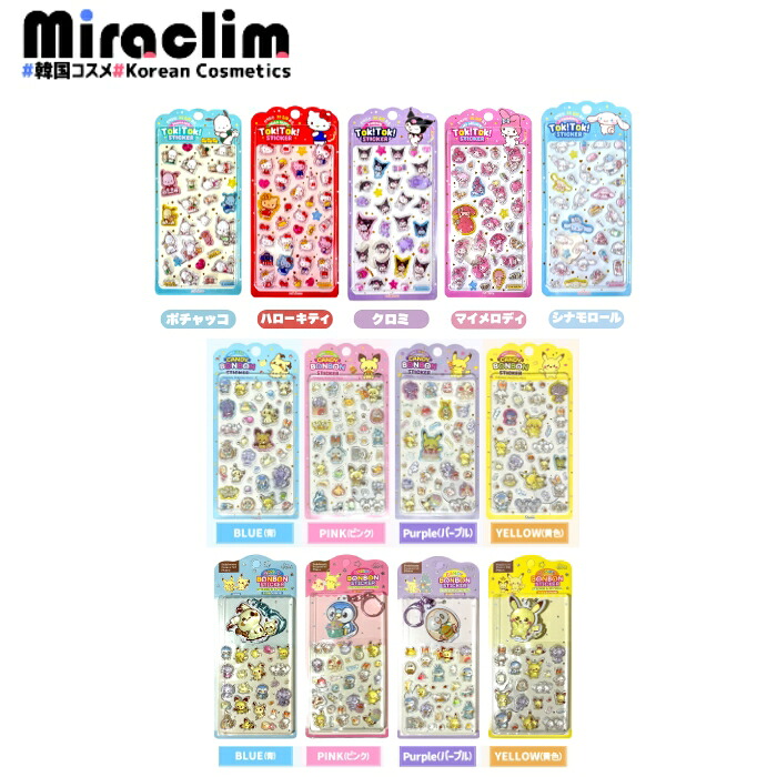 楽天市場】【韓国正規品 [☆全13種] 公式 シール ステッカー】サンリオ