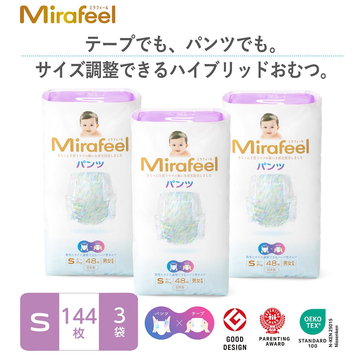 楽天市場】【公式】【4-8kg / Sサイズ】【144枚（48枚×3パック