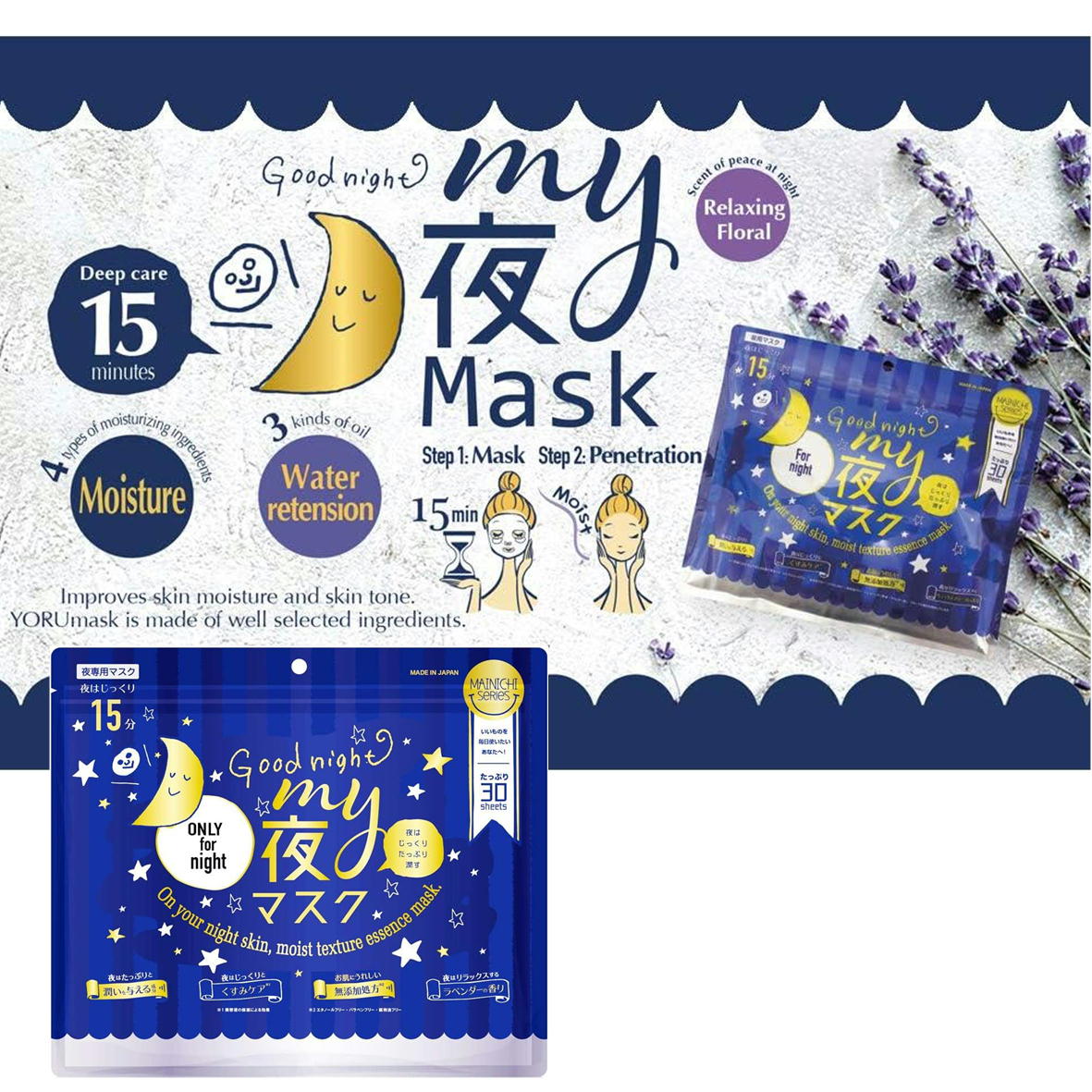 楽天市場】MAINICHI MY夜マスク シートマスク 30枚入 夜用マスク