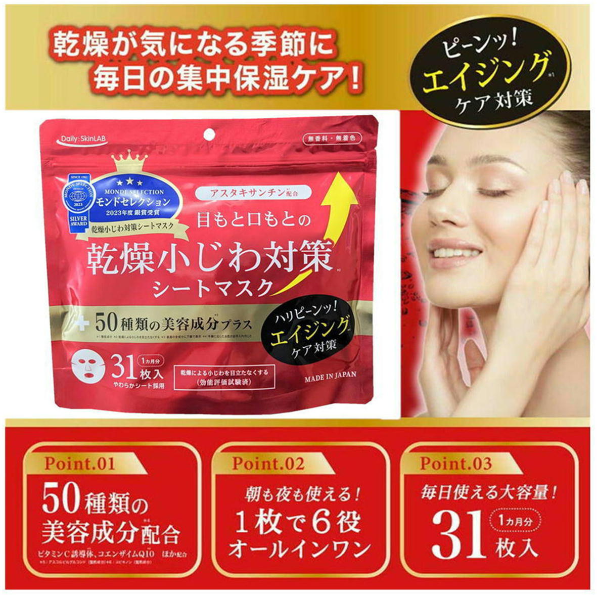 楽天市場】乾燥小じわ対策 シートマスク 31枚入 大容量タイプ 肉厚