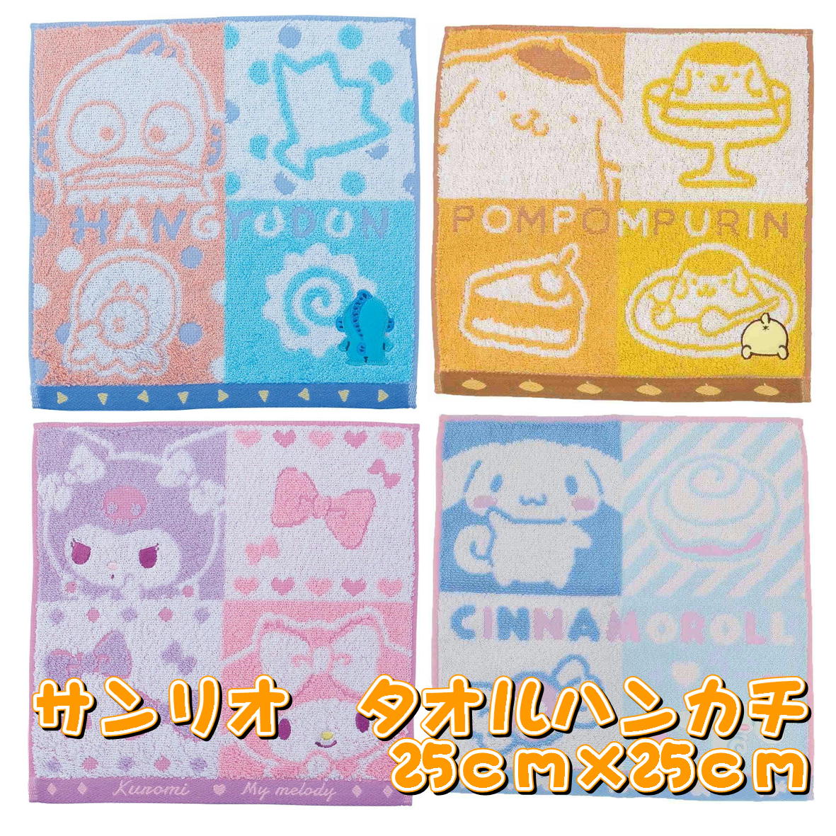 楽天市場】サンリオ タオルハンカチ ハンドタオル ポムポムプリン マイ