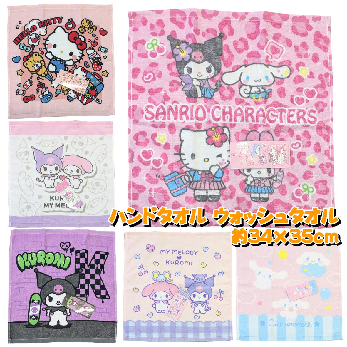 キティ ハンドタオル」の人気商品一覧 | 安い商品を通販サイトから探す