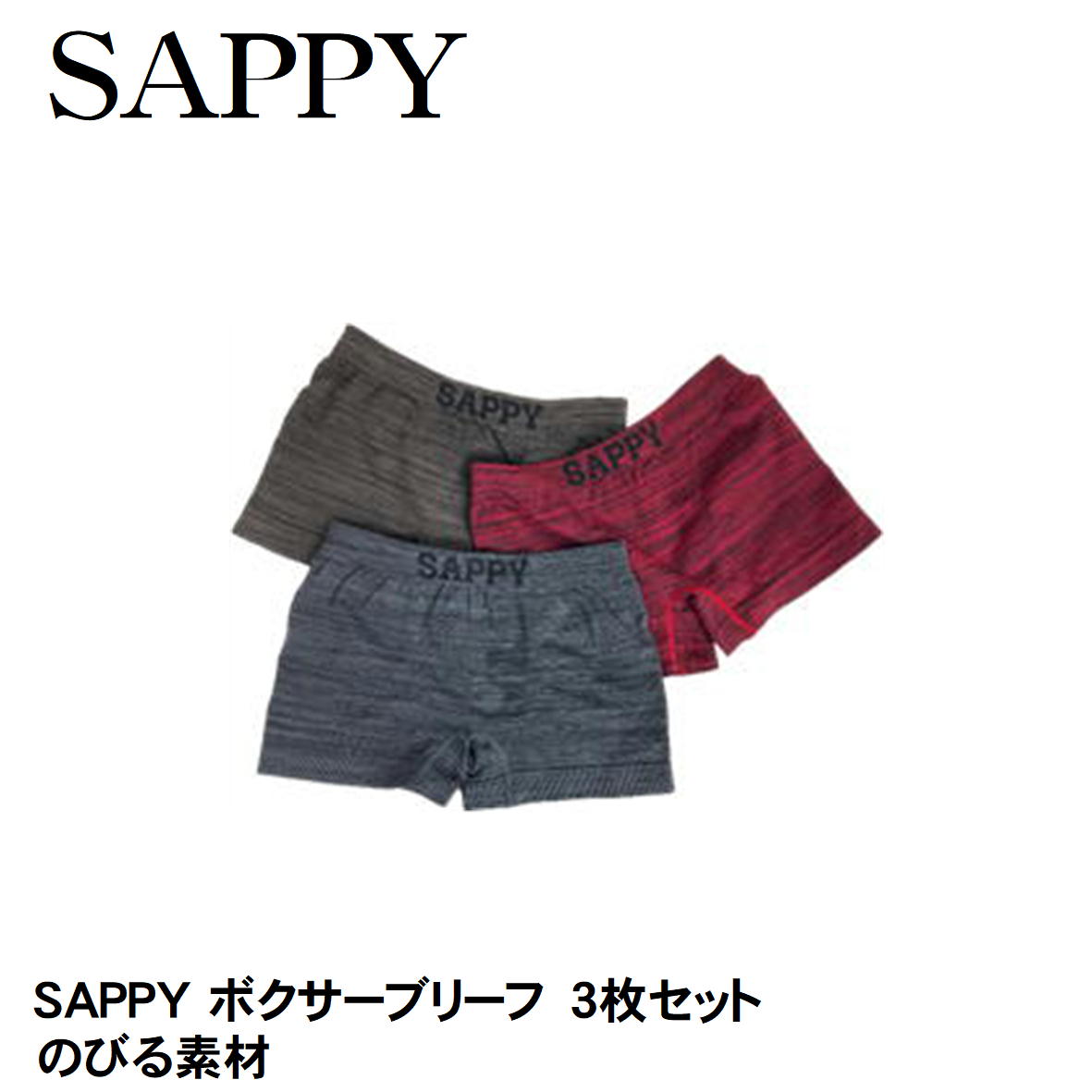 楽天市場】SAPPY サピー ボクサーパンツ 【3枚組】 D-770 ボクサー