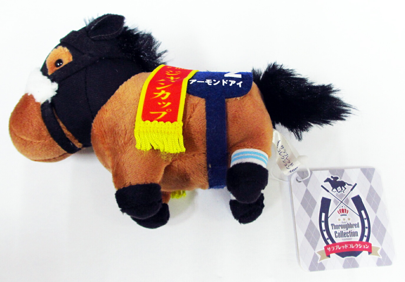 楽天市場】サラブレッドコレクションBC アーモンドアイ ぬいぐるみ
