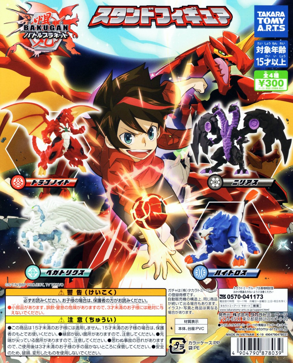 楽天市場】爆丸バトルプラネット スタンドフィギュア 全4種セット