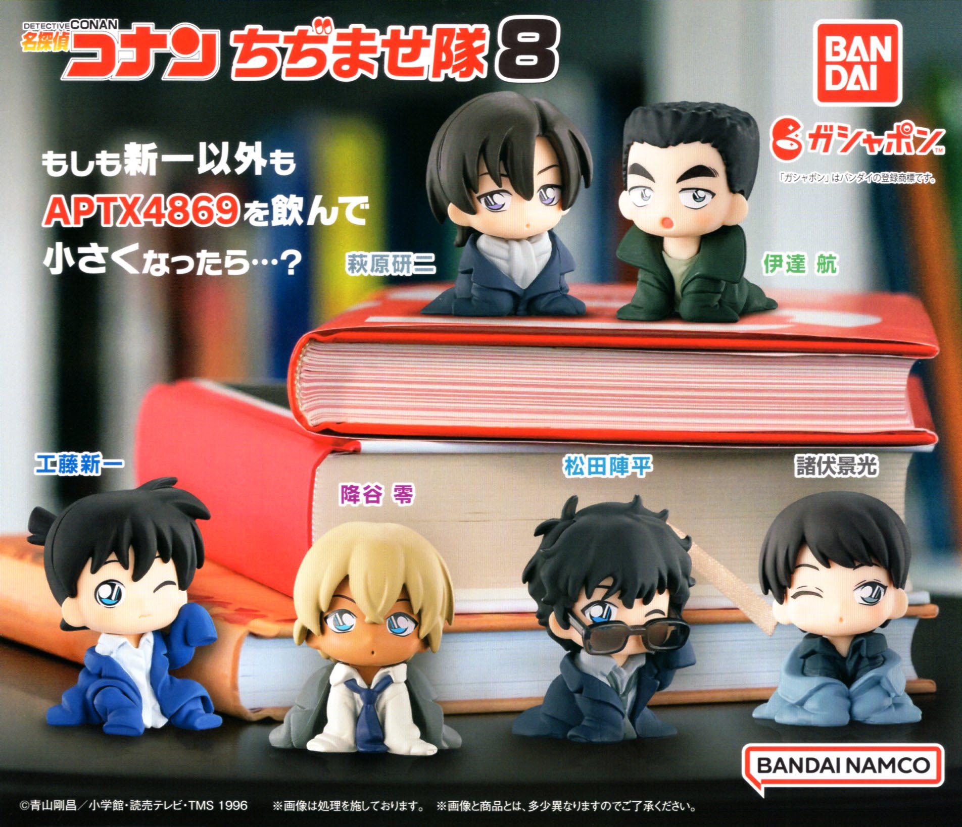 楽天市場】名探偵コナン ちぢませ隊8 全6種セット コンプ コンプリート