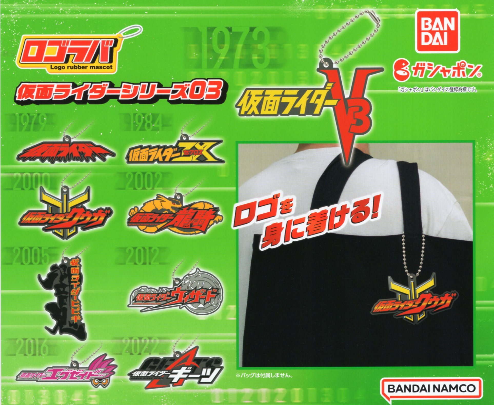 楽天市場】ロゴラバ 仮面ライダーシリーズ03 全9種セット コンプ