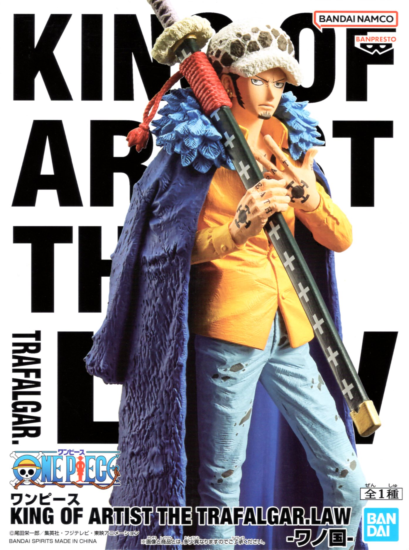 楽天市場】ワンピース KING OF ARTIST THE トラファルガー・ロー ワノ