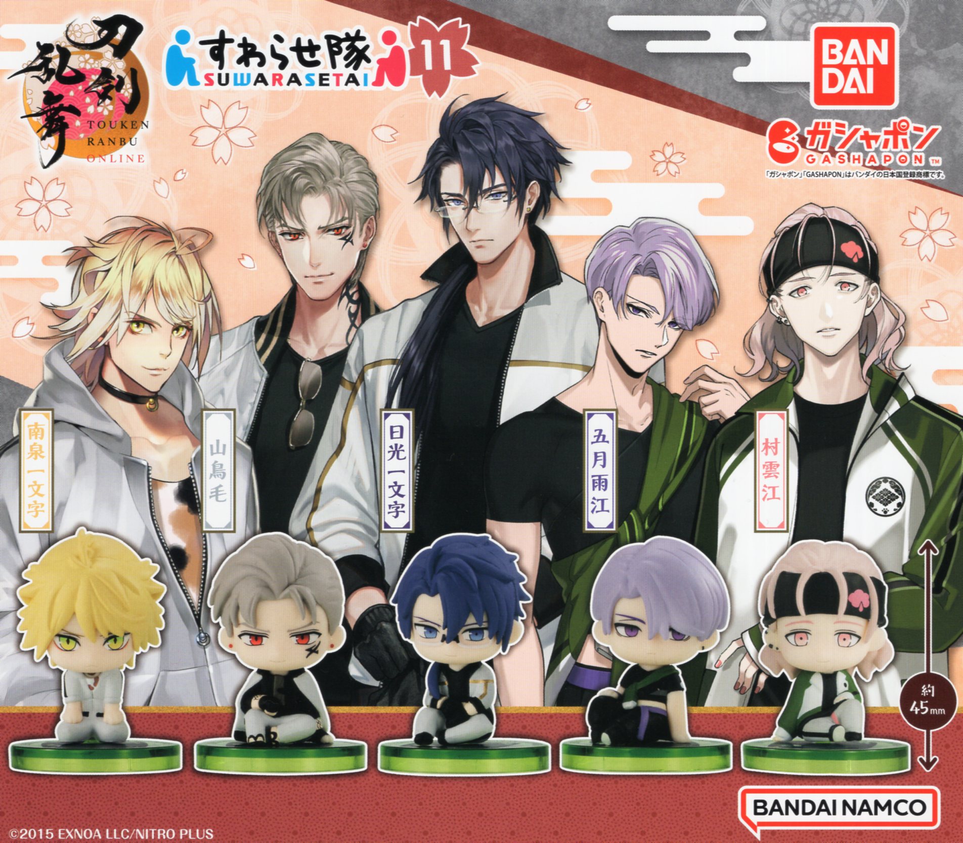 楽天市場】刀剣乱舞 ONLINE すわらせ隊11 全5種セット コンプ