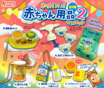 楽天市場】かわいい 赤ちゃん用品マスコット2 全5種セット コンプ