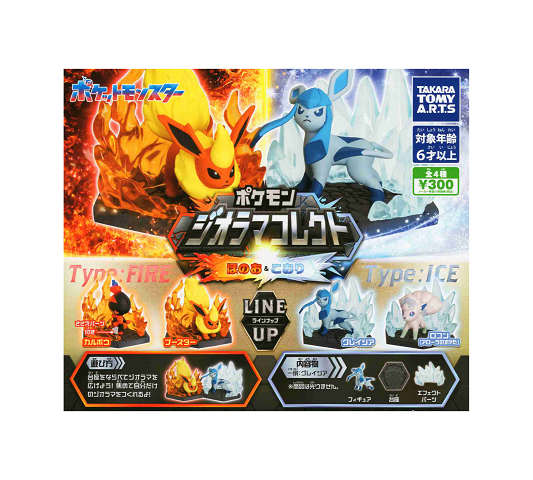 楽天市場】ポケモン ジオラマコレクト ほのお＆こおり 全4種セット