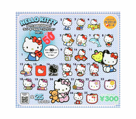 楽天市場】ハローキティ 50TH ANNIVERSARY ラバーキーホルダー