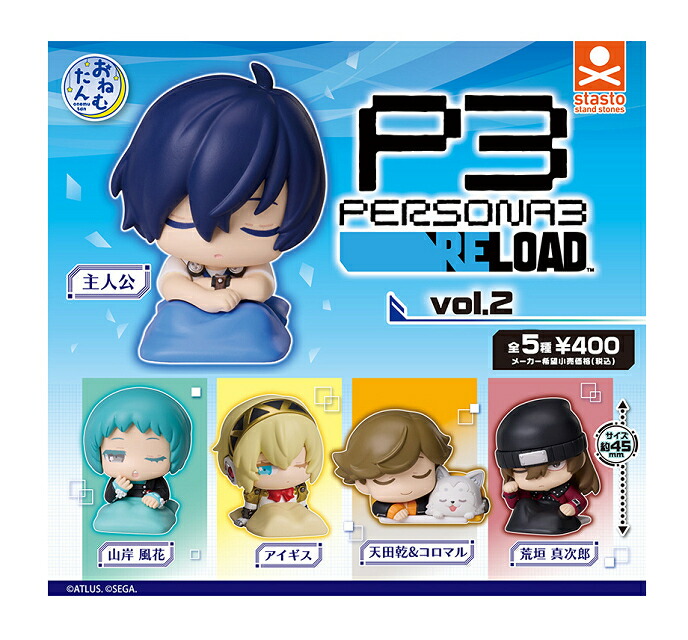 楽天市場】ペルソナ 3（ガチャガチャ｜コレクション）：ホビーの通販