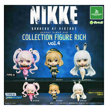 楽天市場】勝利の女神:NIKKE コレクションフィギュアRICH vol.4 全6種