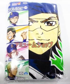 楽天市場】ダイヤのA バスタオル 第2弾 御幸一也 単品 : アミューム
