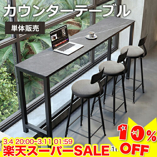 楽天市場】＼楽天スーパーSALE☆10%OFF／ カウンターテーブル セット